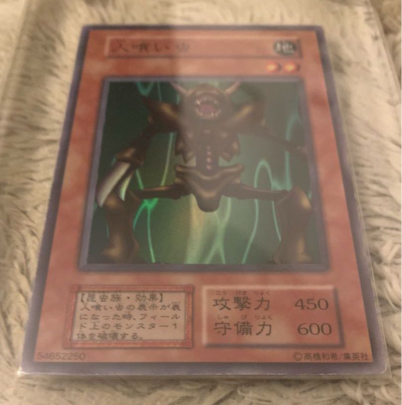 No.1324遊戯王初期16枚セット人喰い虫薄幸の美少女ブラックマジシャン