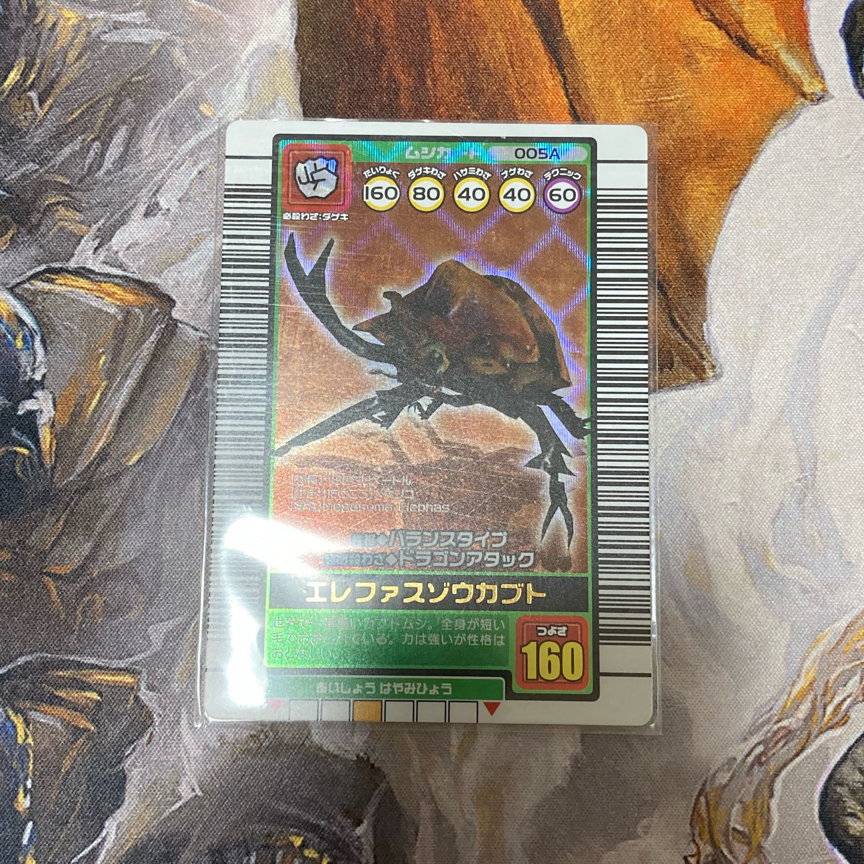 ムシキング エレファスゾウカブト 1枚の通販 ひより（1608373733） | magi