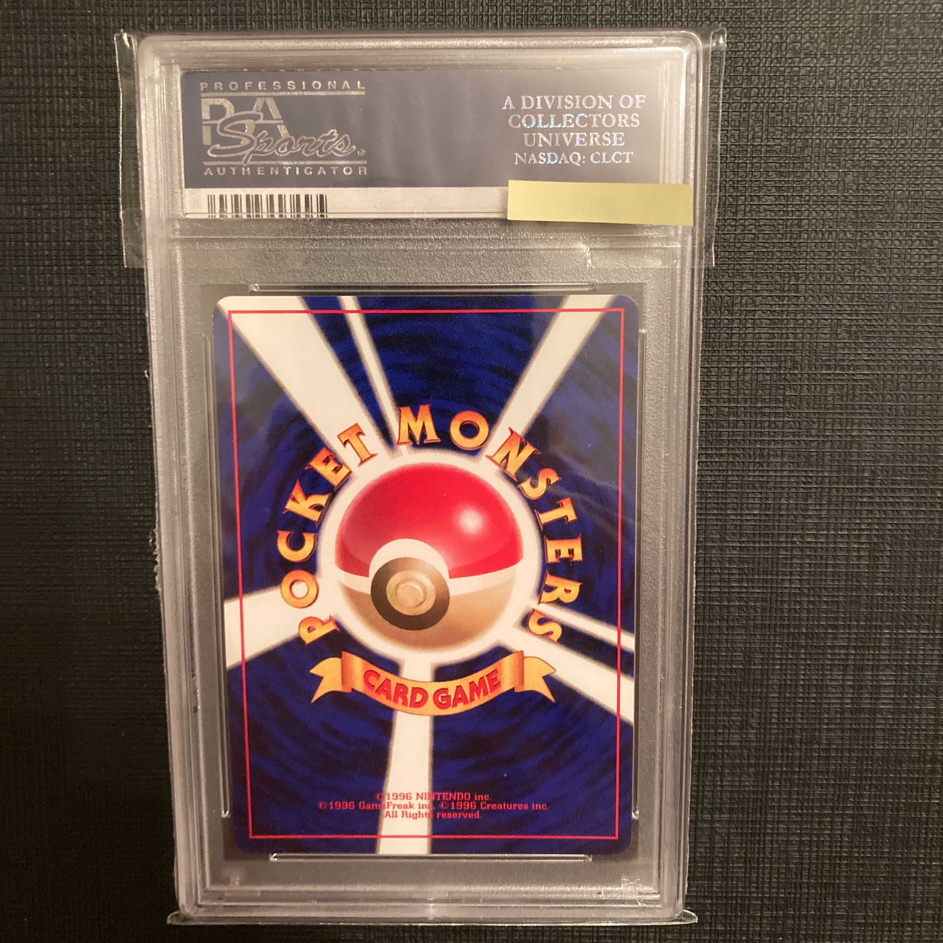 ポケモンカードゲーム【フシギソウ】初版 PAS10 旧裏面 1枚の通販