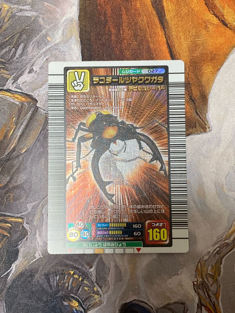 ムシキング ラコダールツヤクワガタ 1枚の通販 ひより（1974171856
