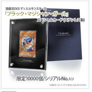 ブラックマジシャンガール ステンレス」の激安通販 | magi