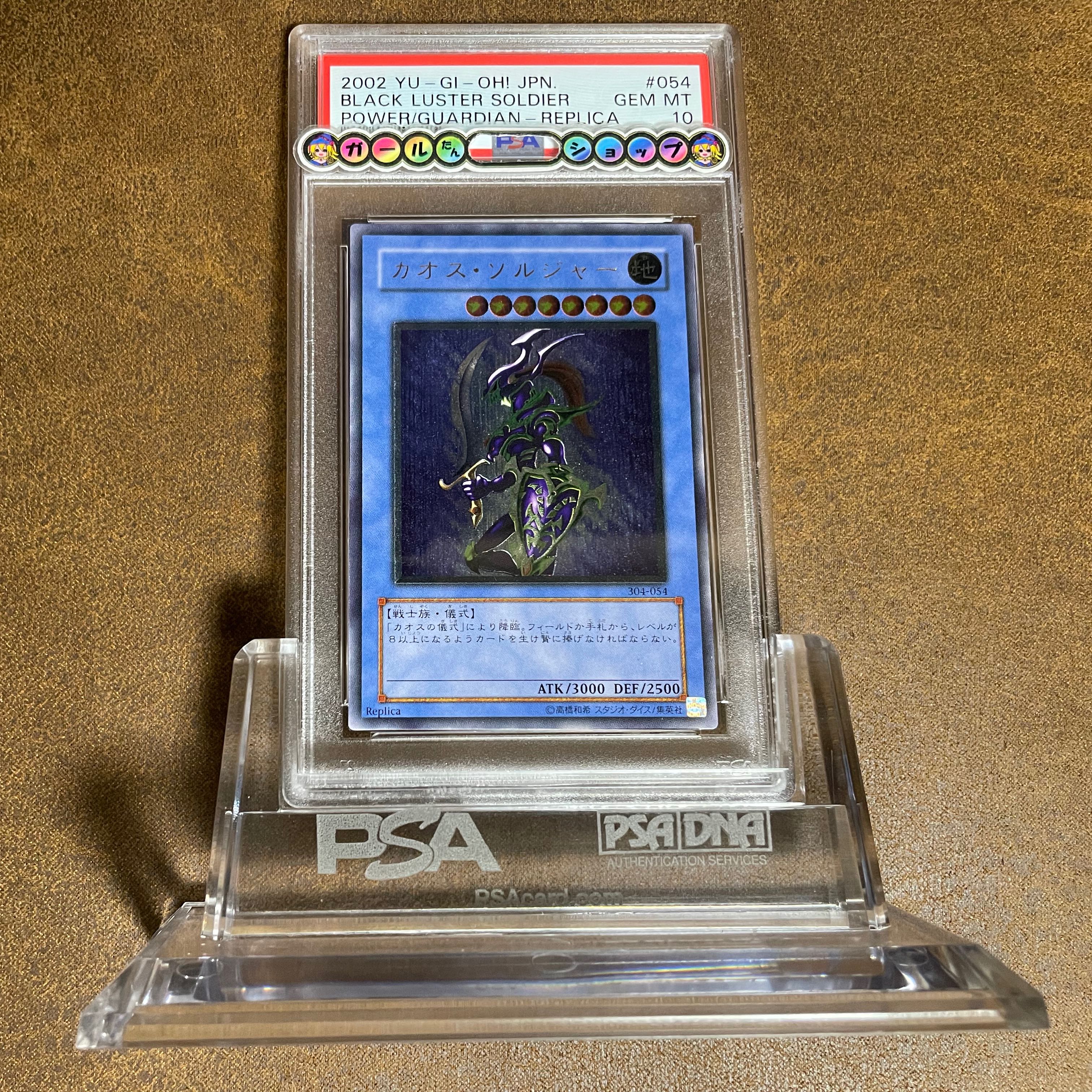PSA9】カオスソルジャー レリーフ #51 PSA9 遊戯王 カオス・ソルジャー