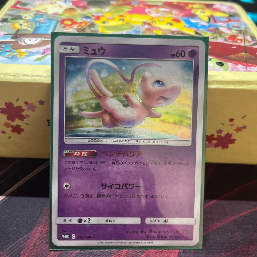 ポケモンカードゲーム ミュウ ベンチバリア プロモ 1枚の通販 あや