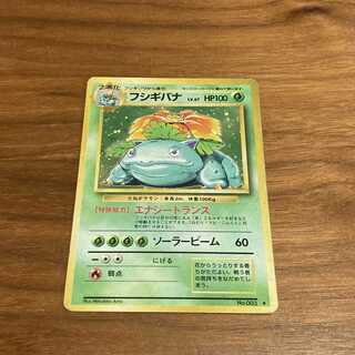 フシギバナ 旧裏」の激安通販 | magi