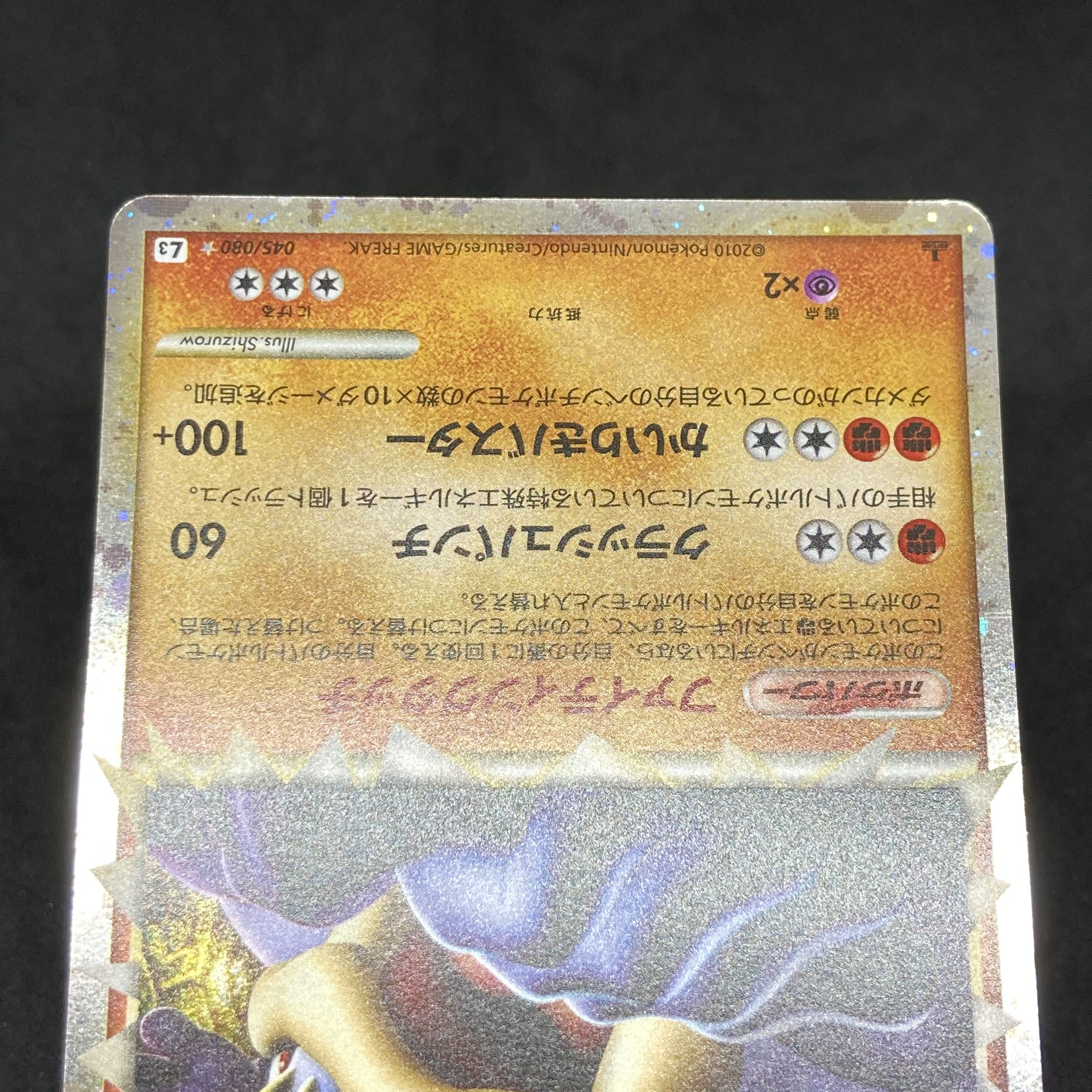 ランクA】ポケモンカード レジェンド カイリキー 1st edition 1枚の
