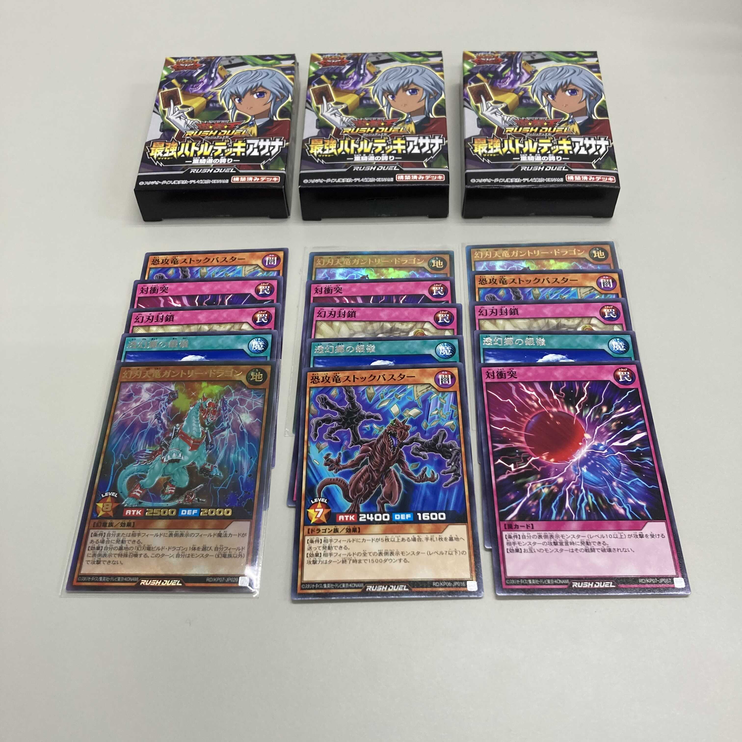 遊戯王ラッシュデュエル 最強バトルデッキ アサナ：新重騎道の誇り