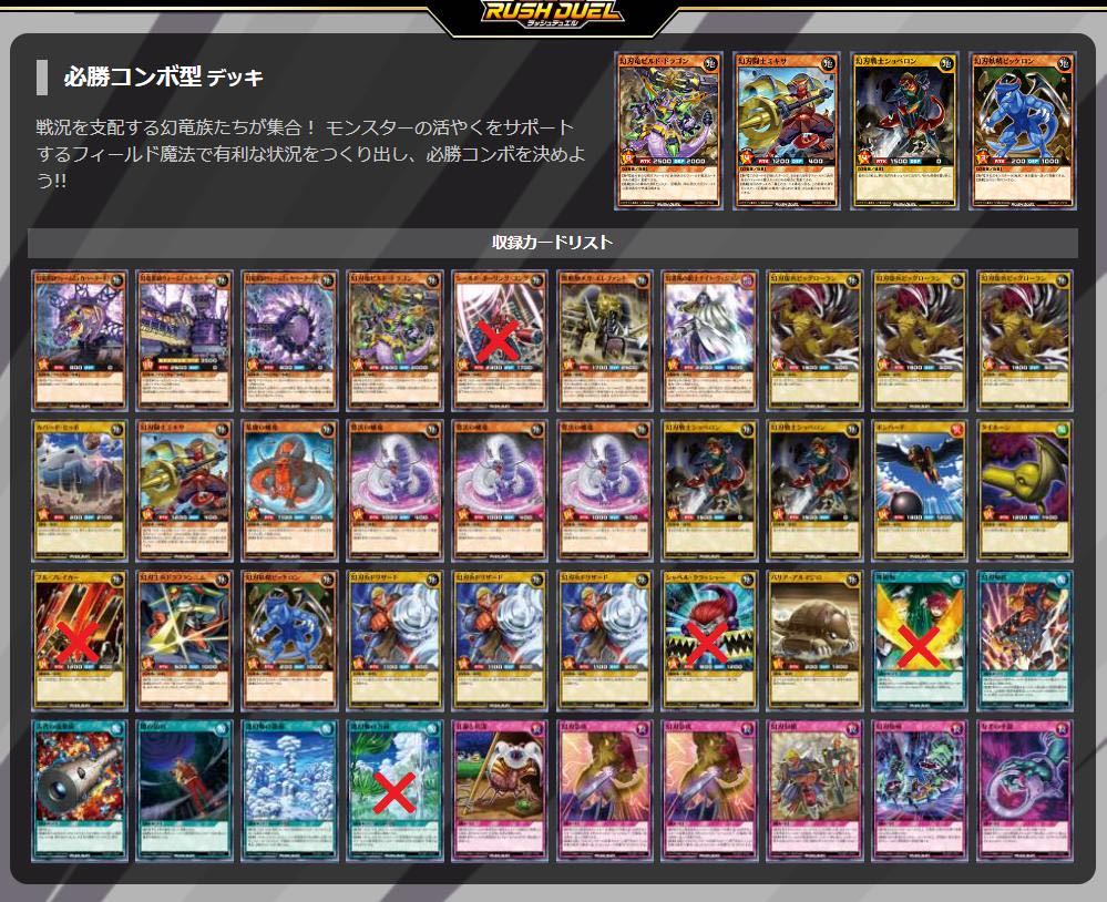 遊戯王ラッシュデュエル 最強バトルデッキ アサナ：新重騎道の誇り