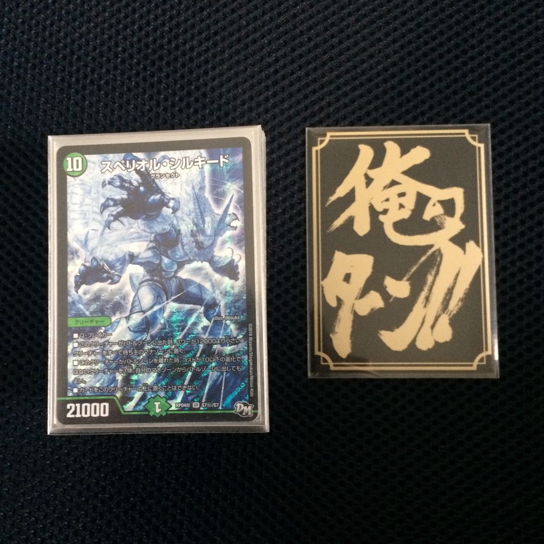 デュエマ 5c蒼龍 1枚の通販 5c大好きマン プロフ必読（1786234702） | magi