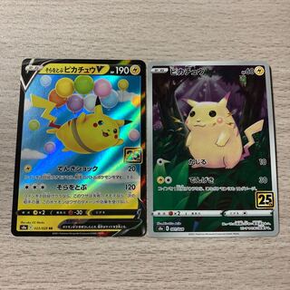 そらをとぶピカチュウv RR 25th PSA10•2連番ピカチュウVそらをとぶ