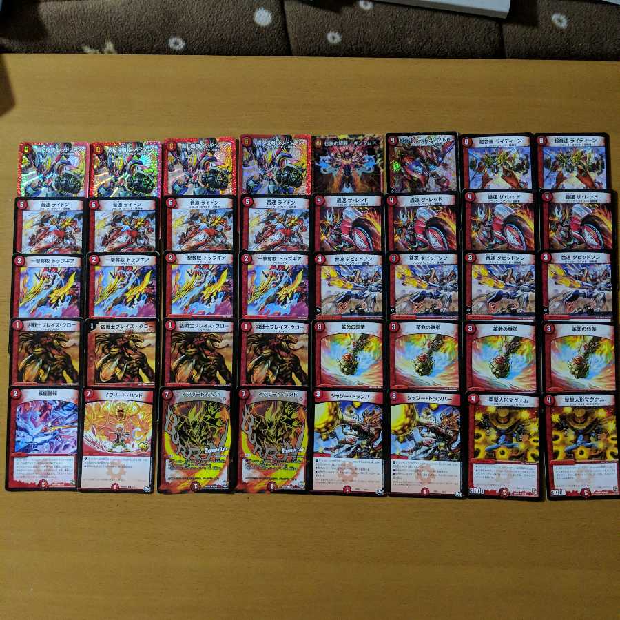 レッドゾーン デッキ 赤単侵略 格安デッキ 1枚の通販 かつのんしん