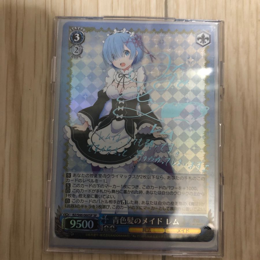 ヴァイスシュヴァルツ レムサインカード 1枚の通販 タール（1399816543