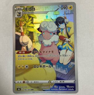 ポケモンカード モココ CHR 1枚の通販 norizo（200799589） | magi