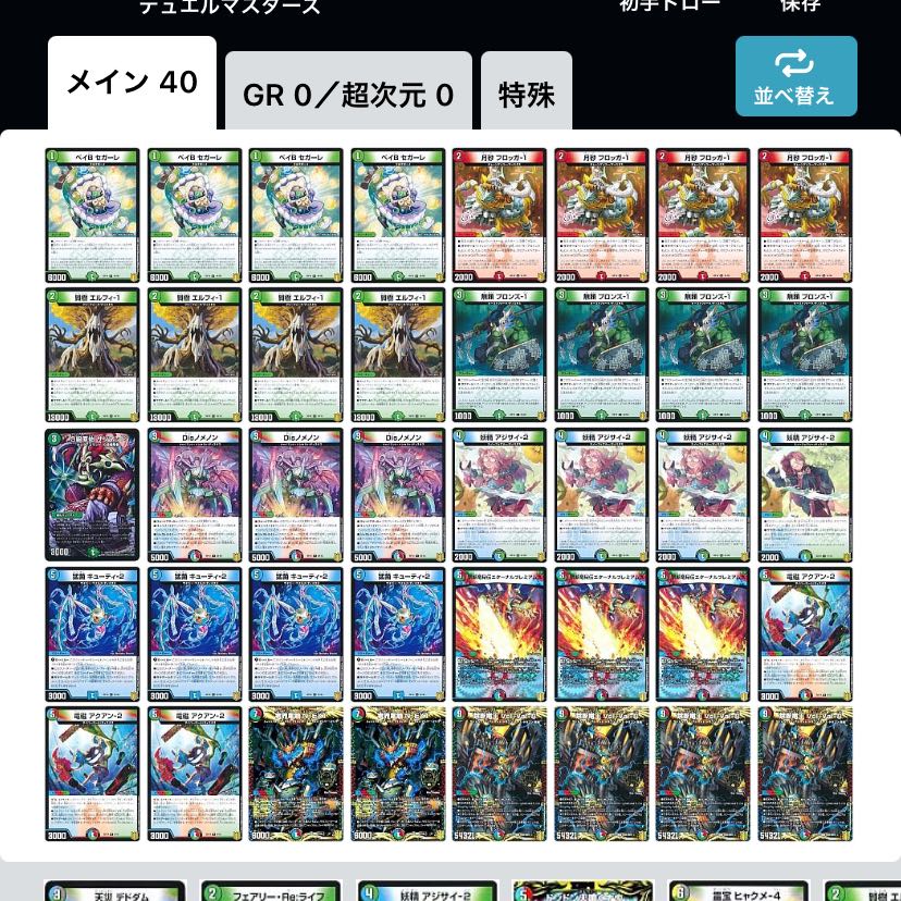 シータボルバルエイトデッキ 1枚の通販 tomo333（528691513） | magi