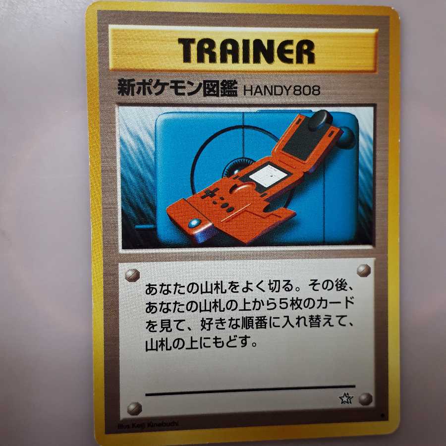 ポケカ旧裏面新ポケモン図鑑 1枚の通販 ワンダフル（181003451） | magi