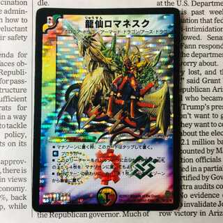 初期 龍仙ロマネスク SR S4/S5/Y6 ② 1枚の通販 💖オリパ7💖 🏅magi