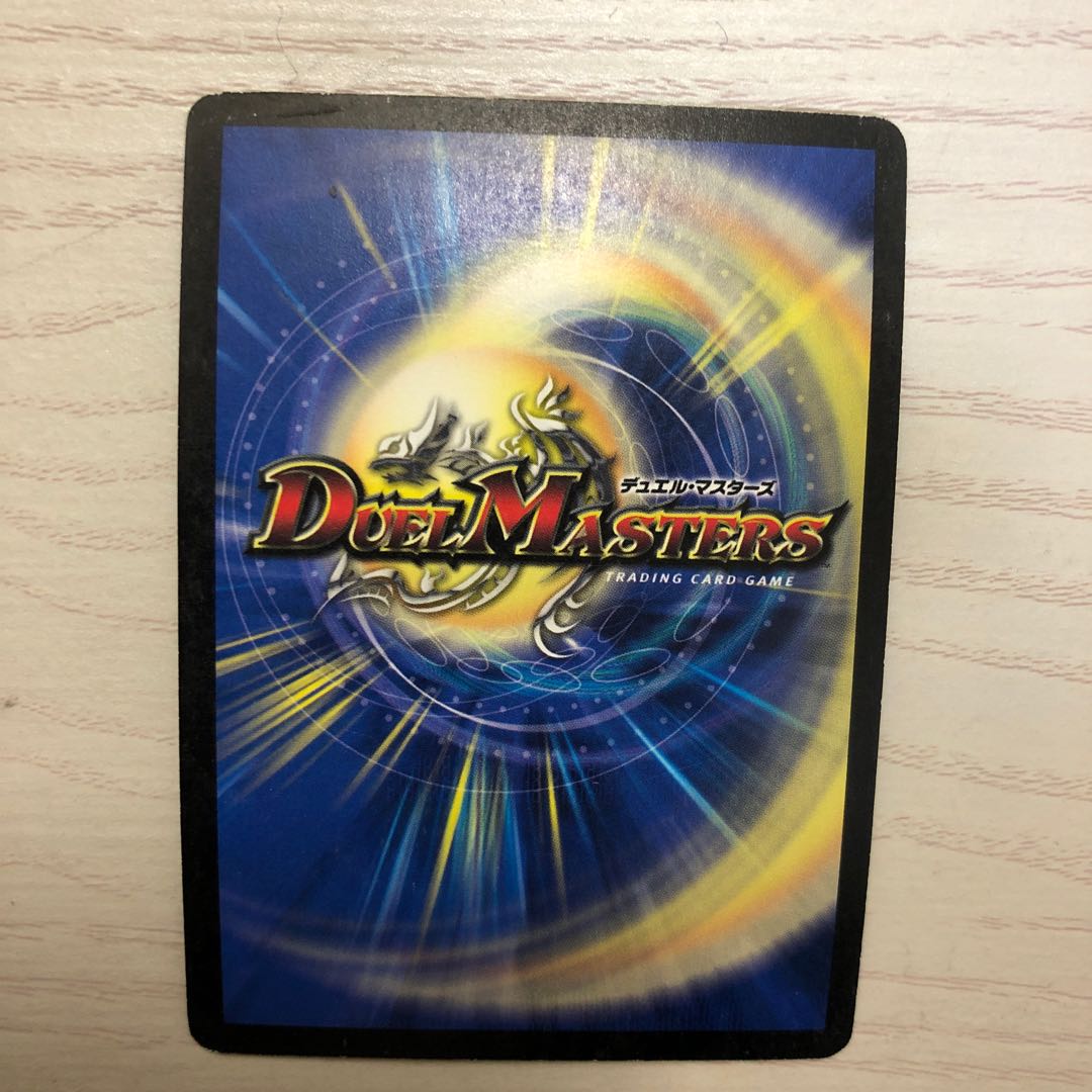 ボルメテウス・武者・ドラゴン 初期 1枚の通販 コレクター（193073550