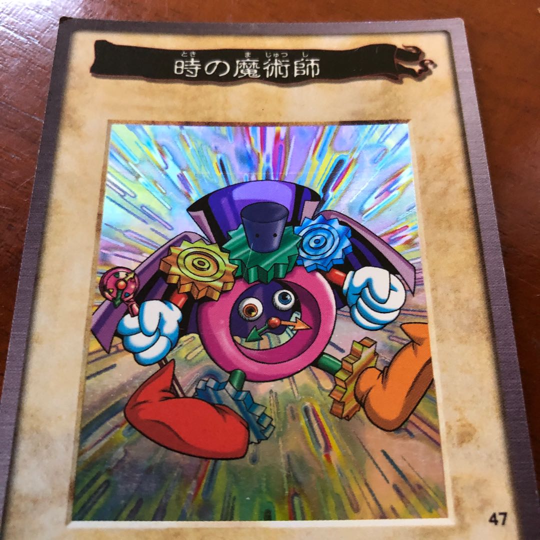 遊戯王】【初代】時の魔術師 1枚の通販 ハム次郎（2112296328） | magi