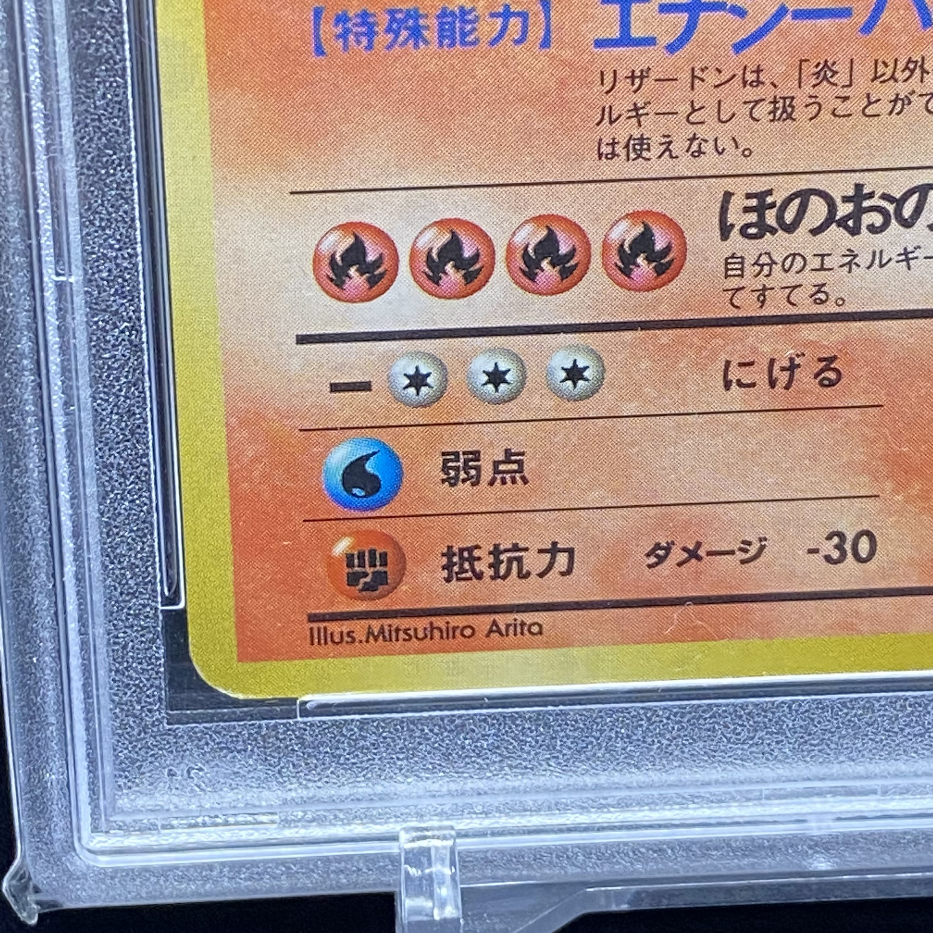 PSA6 かえんリザードン マークあり 旧裏 1枚の通販 土日祝休@magi公式