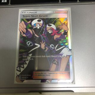 スカル団のしたっぱ」の激安通販 | magi