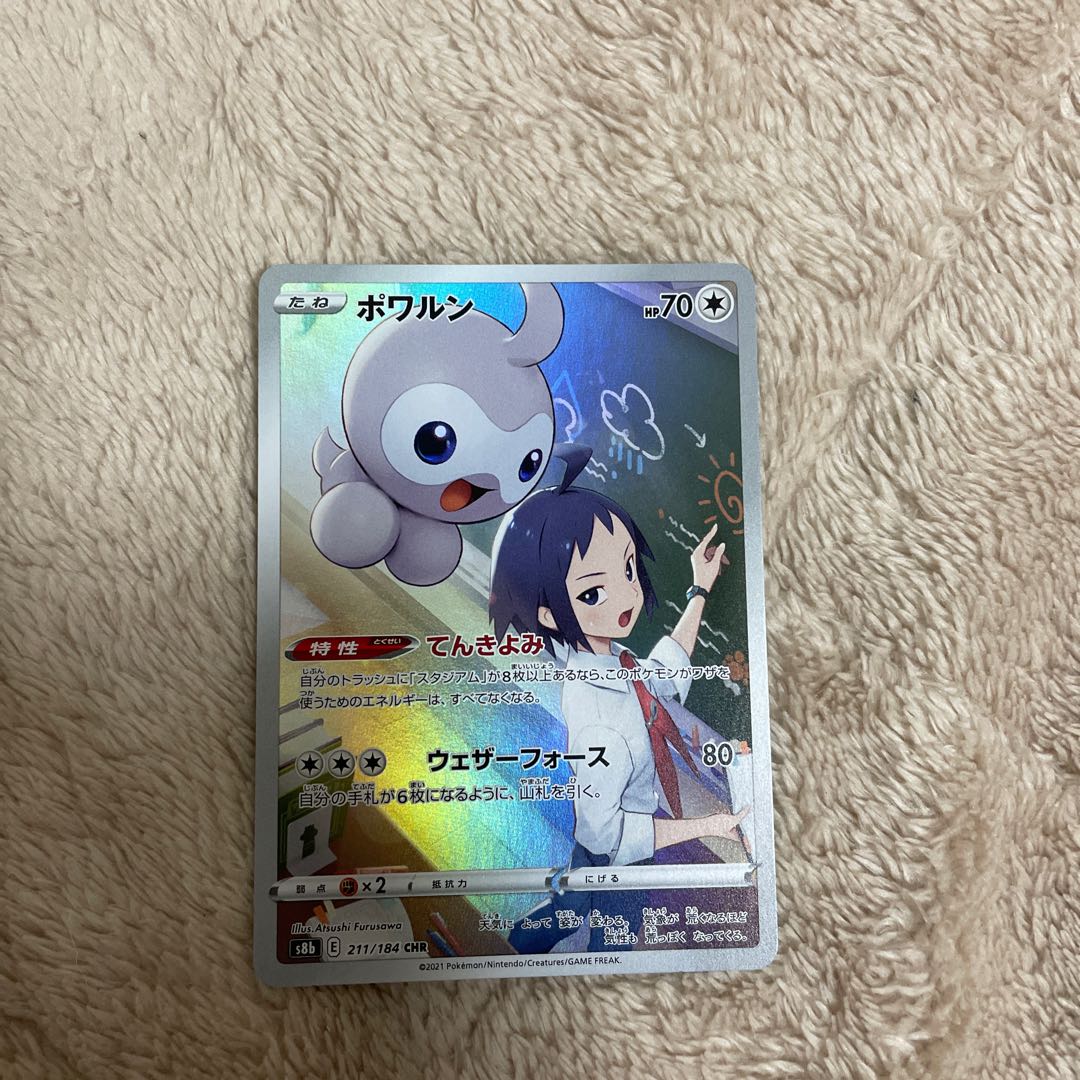 ポワルン CHR 1枚の通販 せぴお（1528382030） | magi