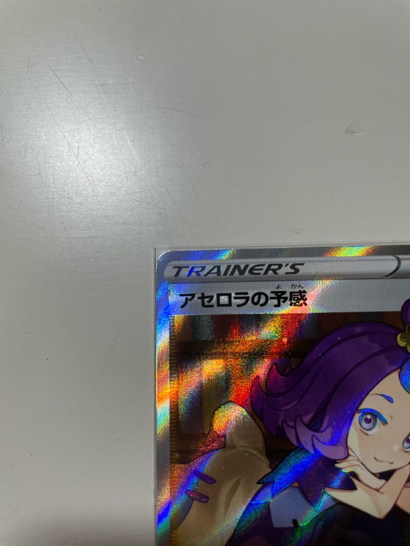 ポケモンカード 「アセロラの予感」SR 1枚の通販 SOU'S Cards