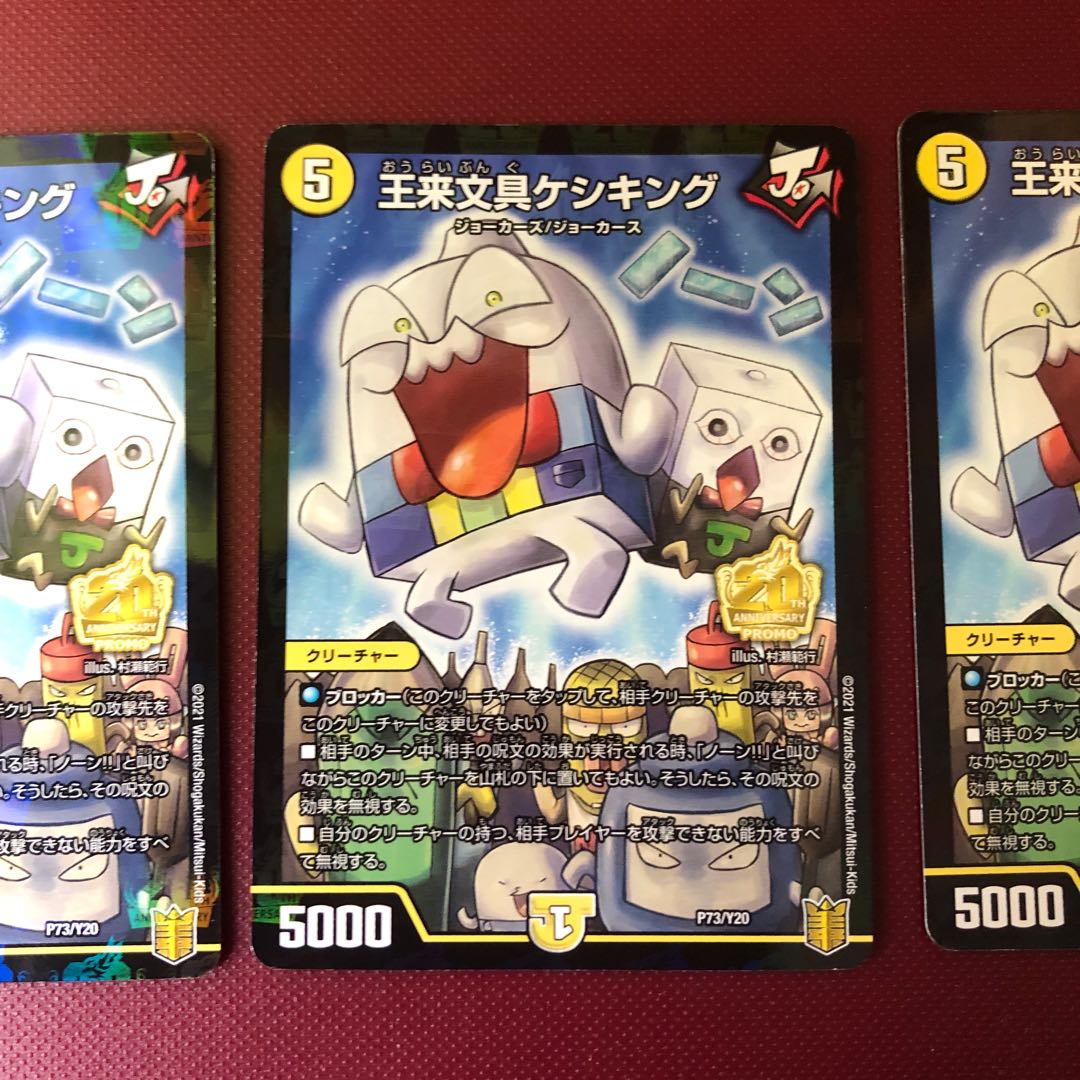 王来文具ケシキング 3枚セット 3枚の通販 もももももももも（338816066