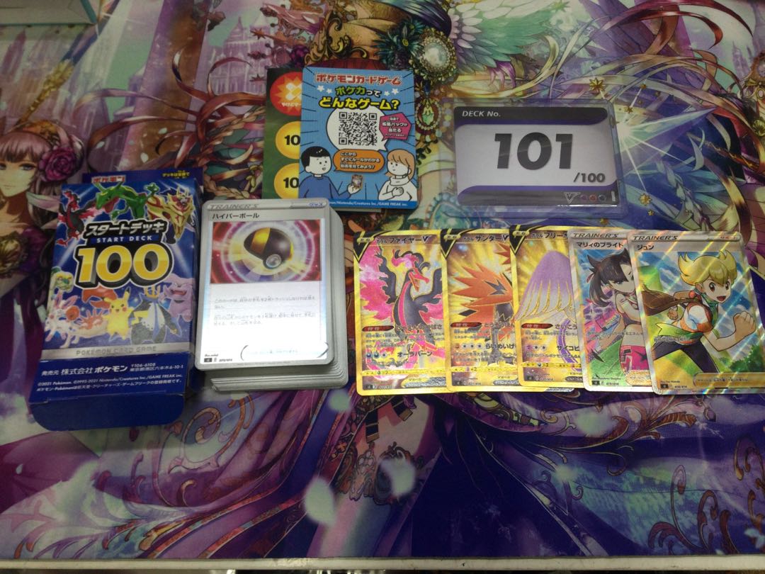 ポケモンカード スタートデッキ100 101【07029-45】 1枚 (Used