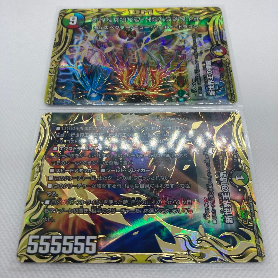 ヴォルゼオスバラモルド 20th B 上下のみ 1枚の通販 土日発送休み:トレ