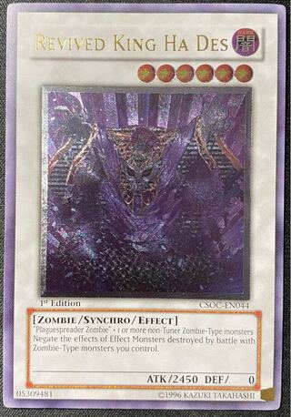 遊戯王 蘇りし魔王 ハ・デス 英語 1st レリーフ 1枚の通販 Ralph