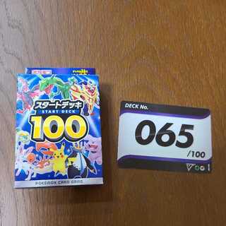 スタートデッキ100 No.65【ミラー】 1枚の通販 サト（523872007） | magi