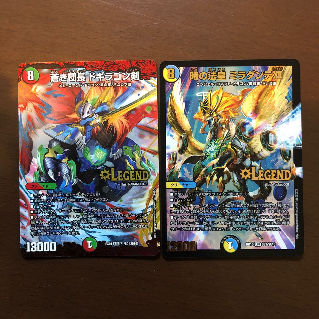 蒼き団長 ドギラゴン剣 時の法皇 ミラダンテXII 1枚の通販 mayata