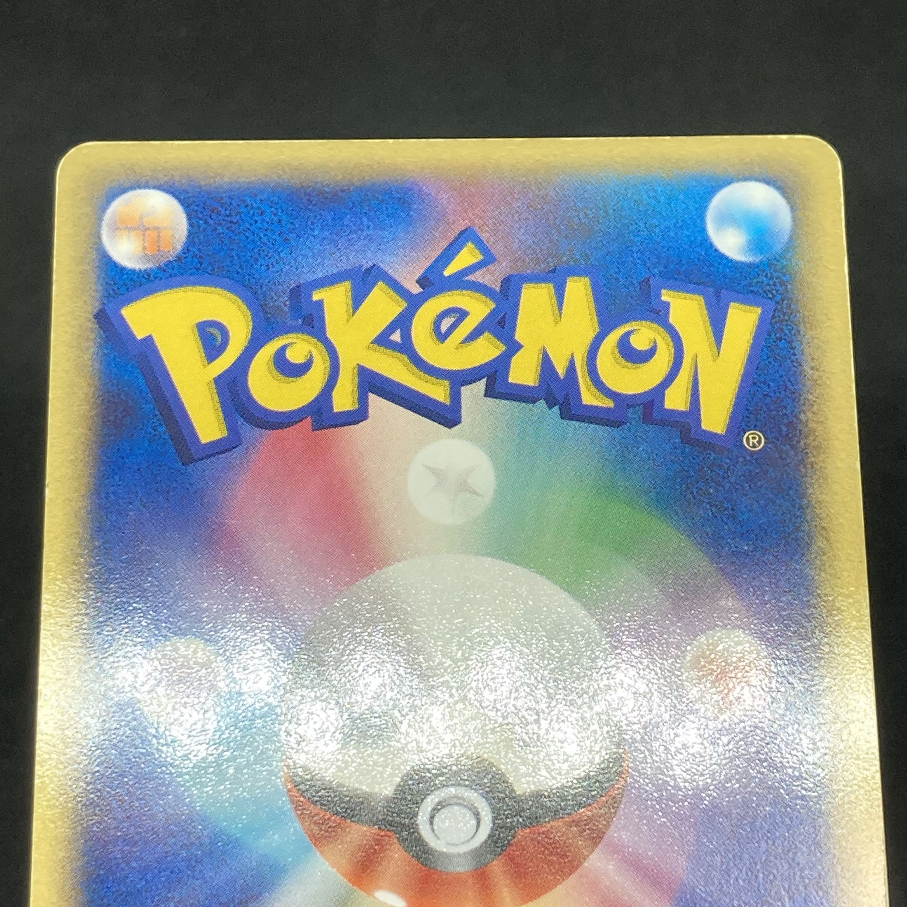 ポケモンカード ピカチュウ ☆ スター 色違い 001/002 1枚の通販 希少