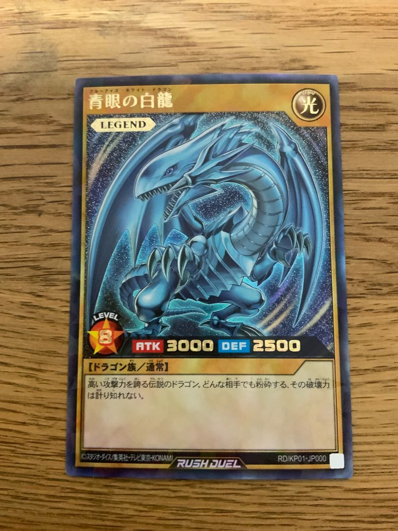 Blue-Eyes White Dragon Rush Rare Yu-Gi-Oh Rush Duel 1枚 (Used