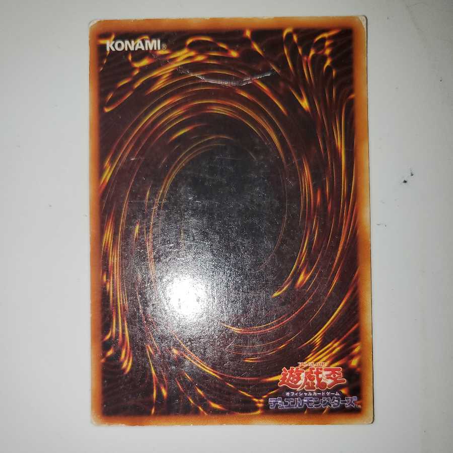 遊戯王初期 青眼の白龍 スタジオダイス版 ウルトラレア 状態激悪 1枚の