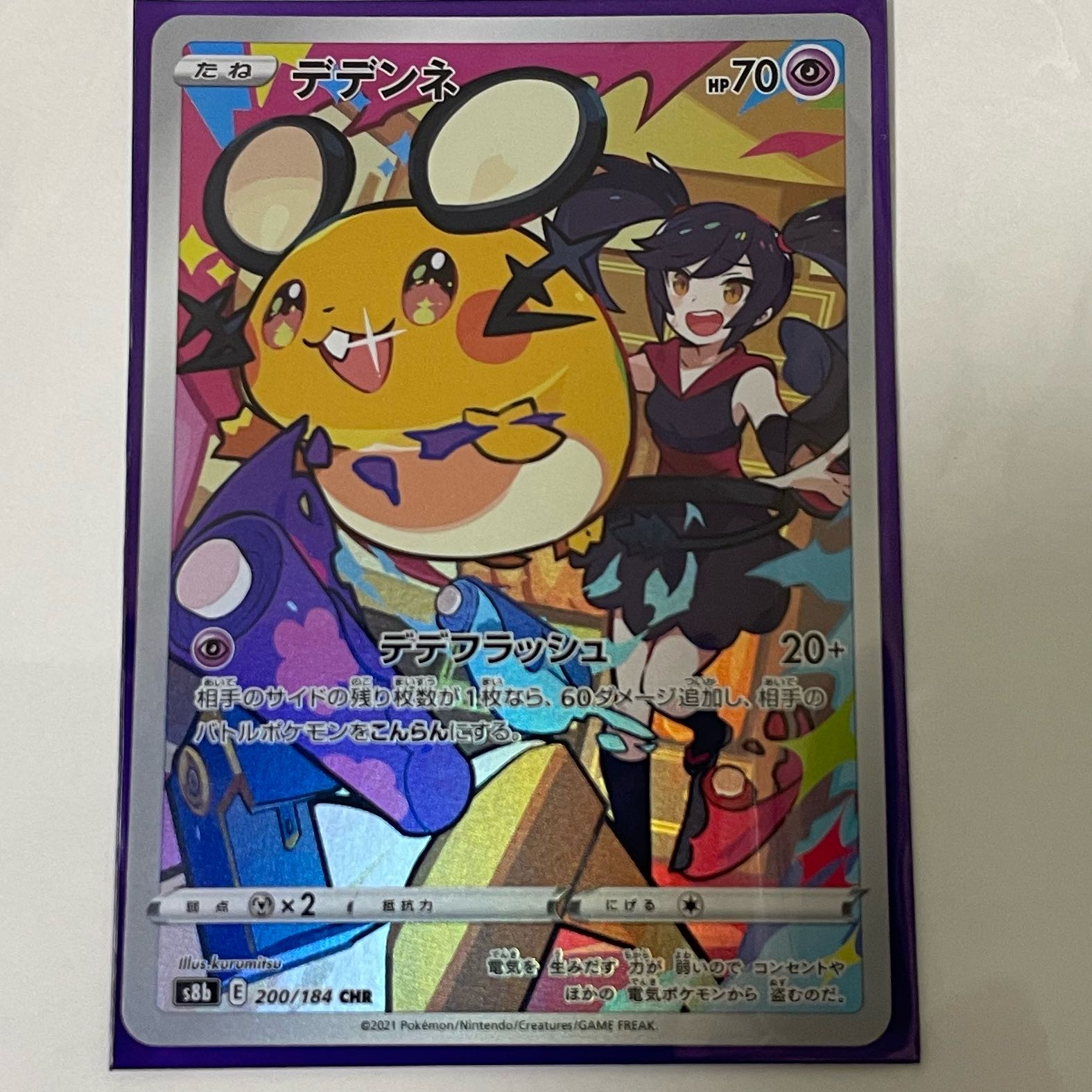 デデンネ CHR 1枚の通販 チャッピー33（1011540836） | magi