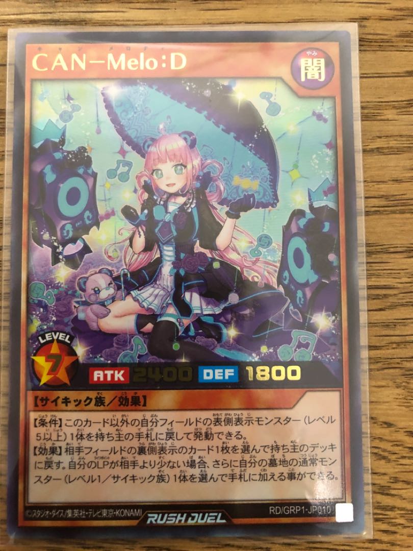 遊戯王 ラッシュデュエル CAN-Melo:D ウルトラレア 1枚の通販 パレット