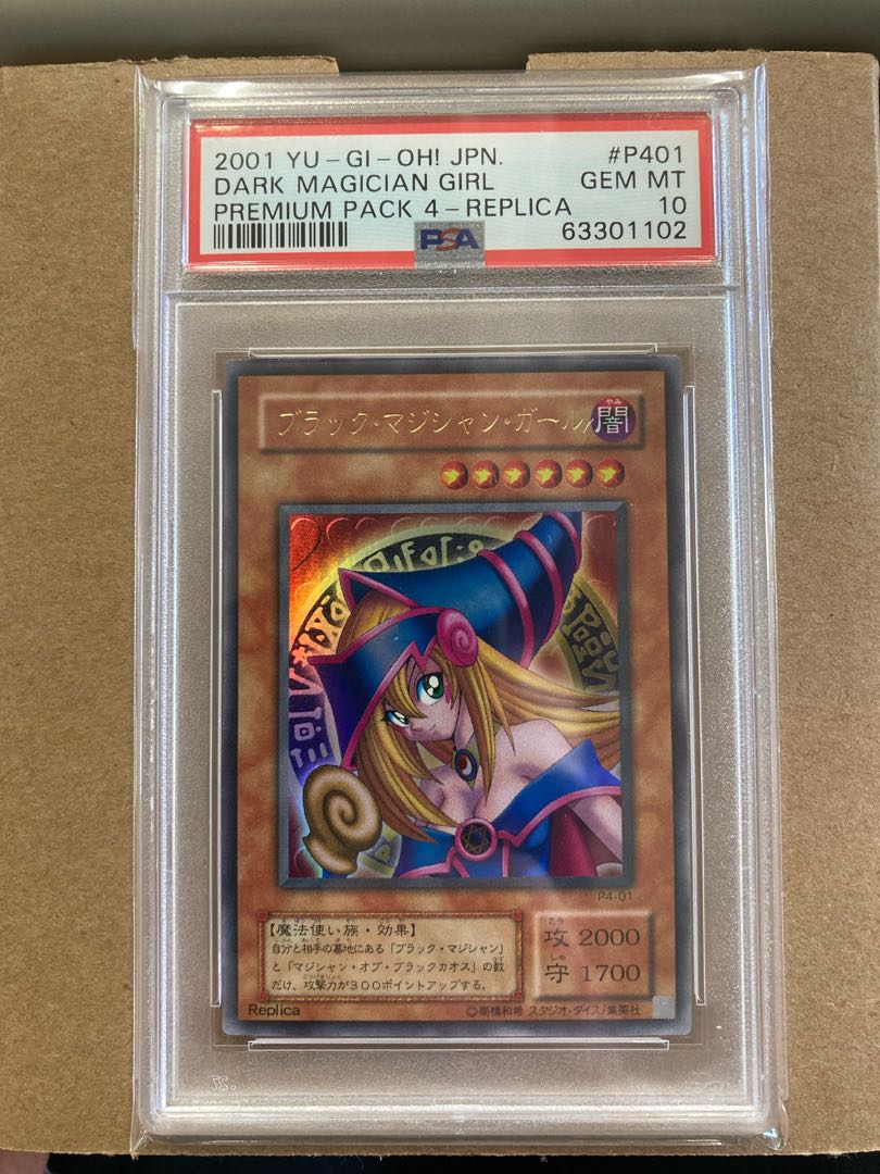 遊戯王 ブラックマジシャンガール ウルトラ PSA10 1枚の通販 taku