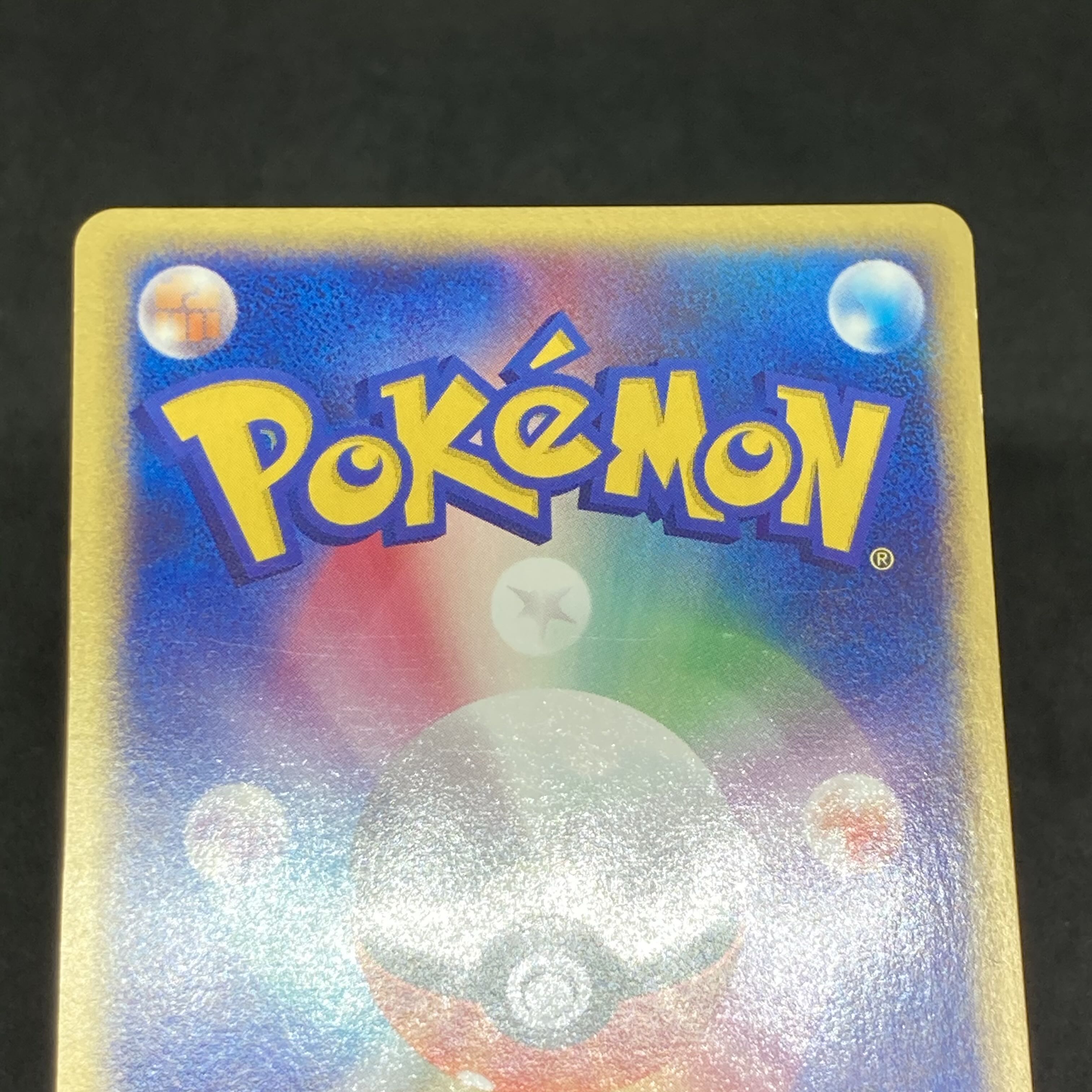 ポケモンカードe ミュウ マクドナルド プロモ 1枚の通販 希少商品取扱