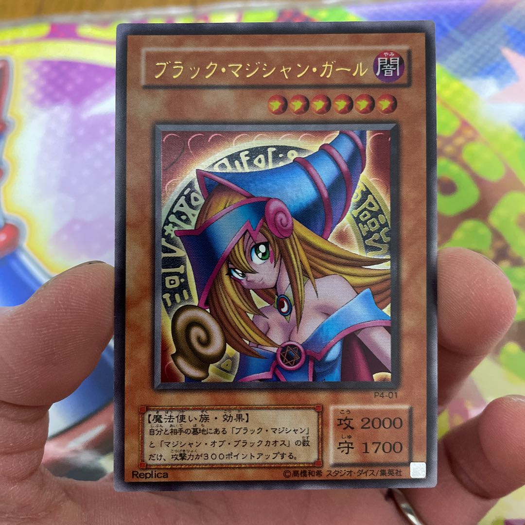 遊戯王 ブラックマジシャンガール レプリカ ウルトラ p4-01 1枚の通販