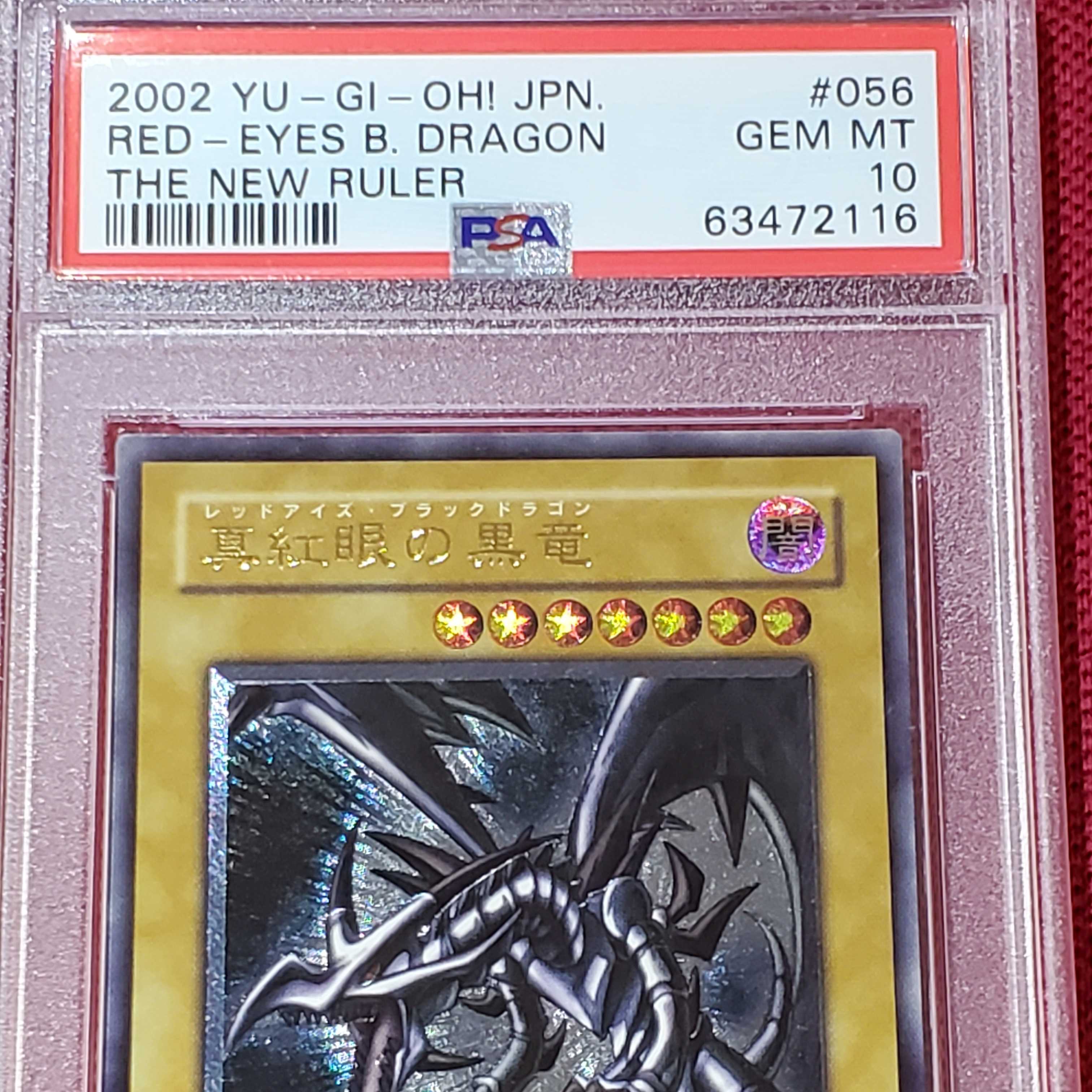 PSA10 親知らず レッドアイズブラックドラゴン レリーフ 遊戯王 ① 1枚