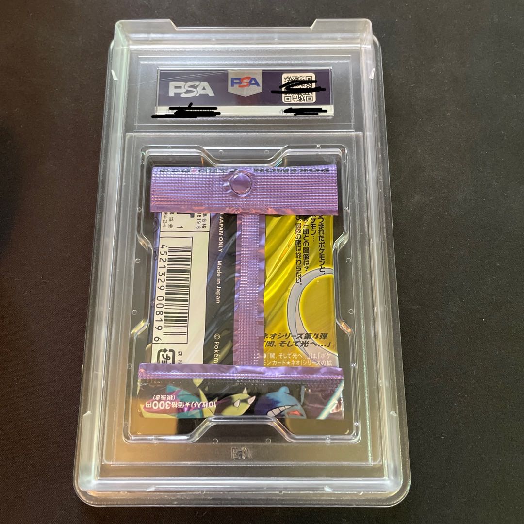 PSA10 「闇、そして光へ、、、」 未開封パック 1枚の通販 たにし