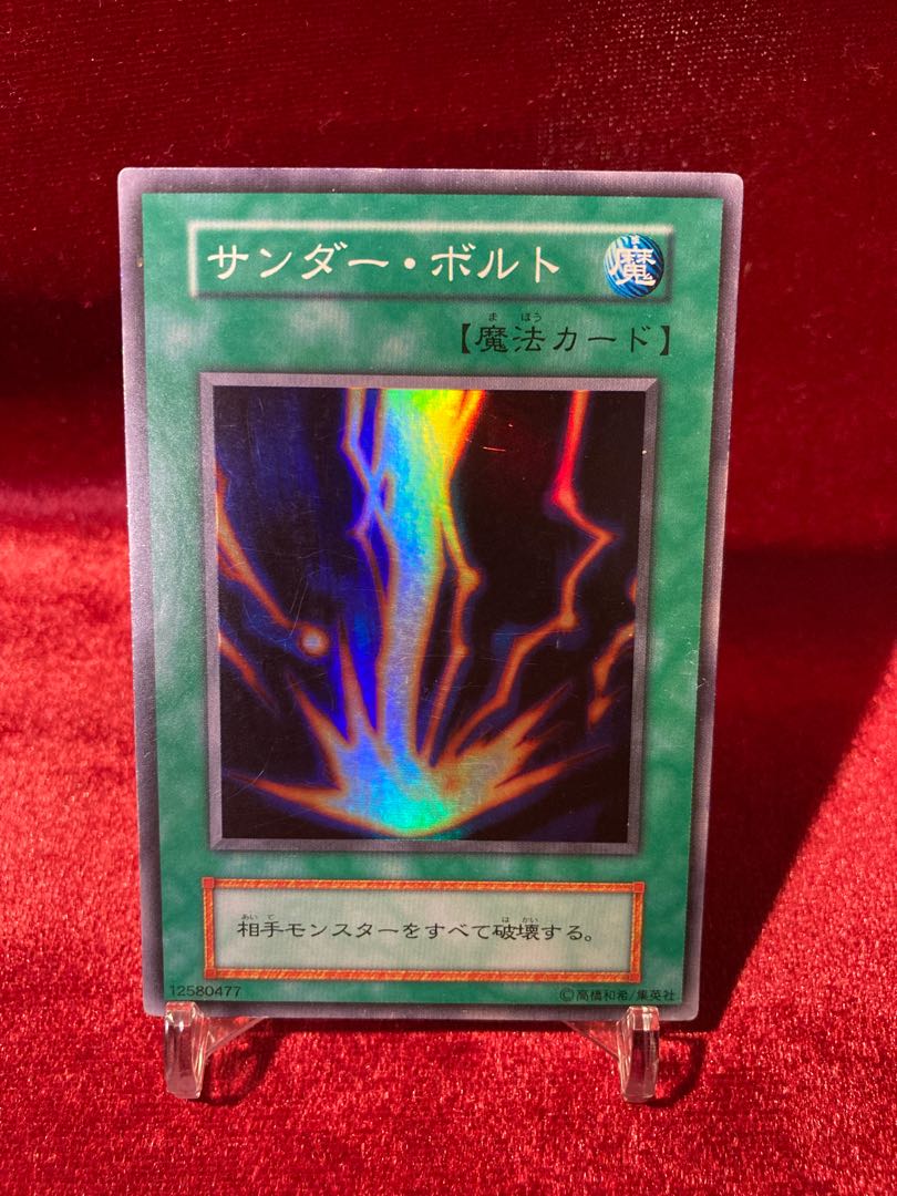 遊戯王 サンダーボルト ワイト 炎の剣士 初期 ARS9 まとめ売り 遊戯王