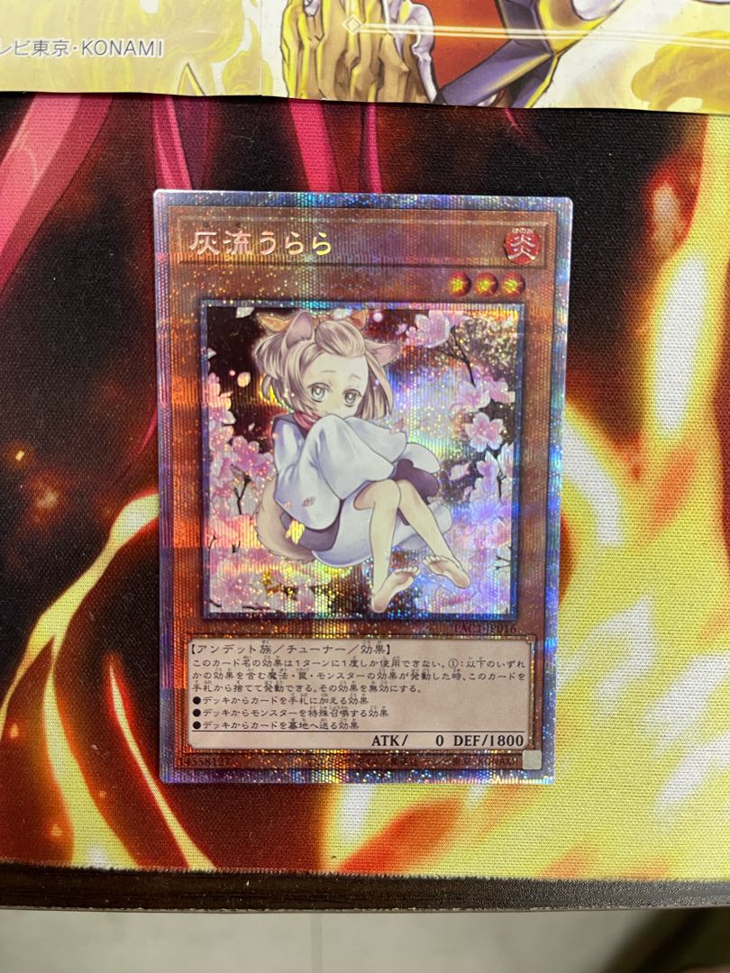 灰流うらら プリズマティックシークレット 絵違い 三枚 5つ目 プリシク