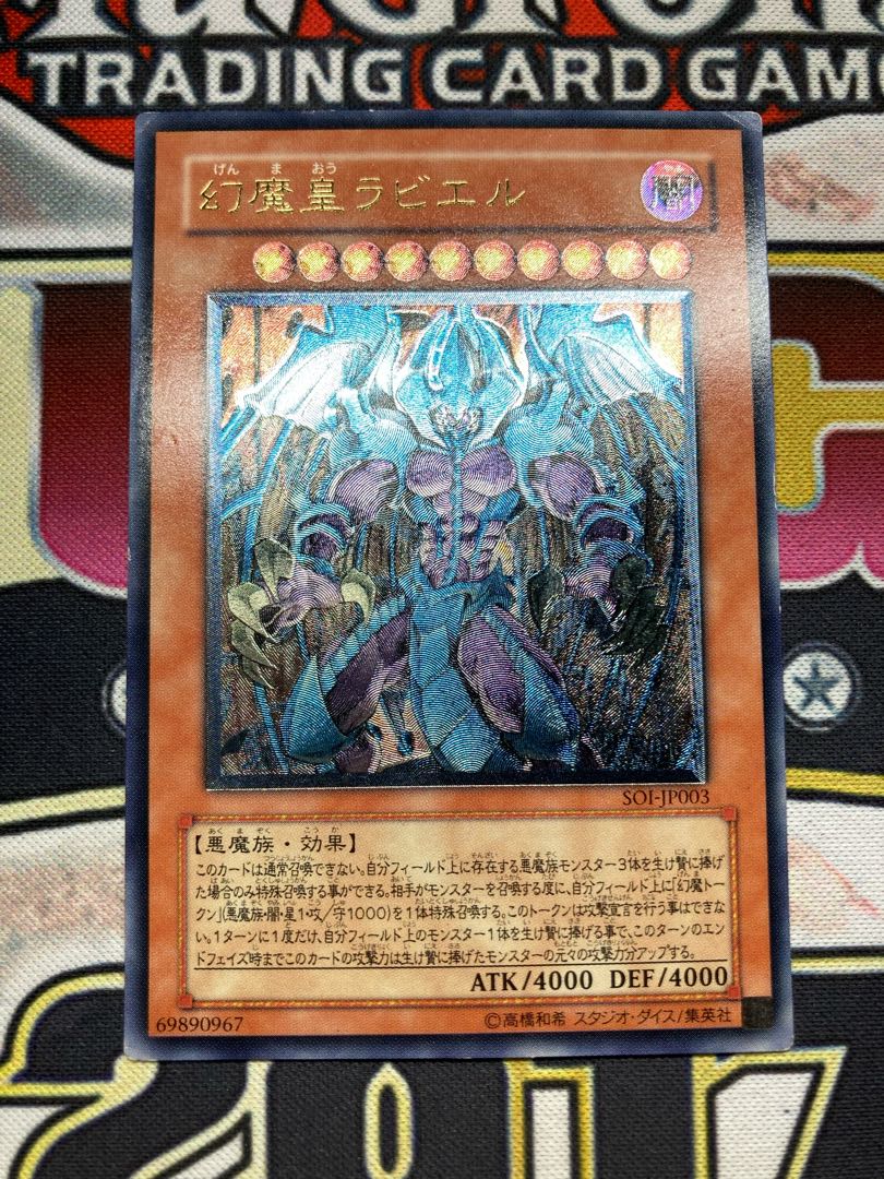 遊戯王 神炎皇ウリア 降雷皇ハモン レリーフ 遊戯王 - 遊戯王 神炎皇