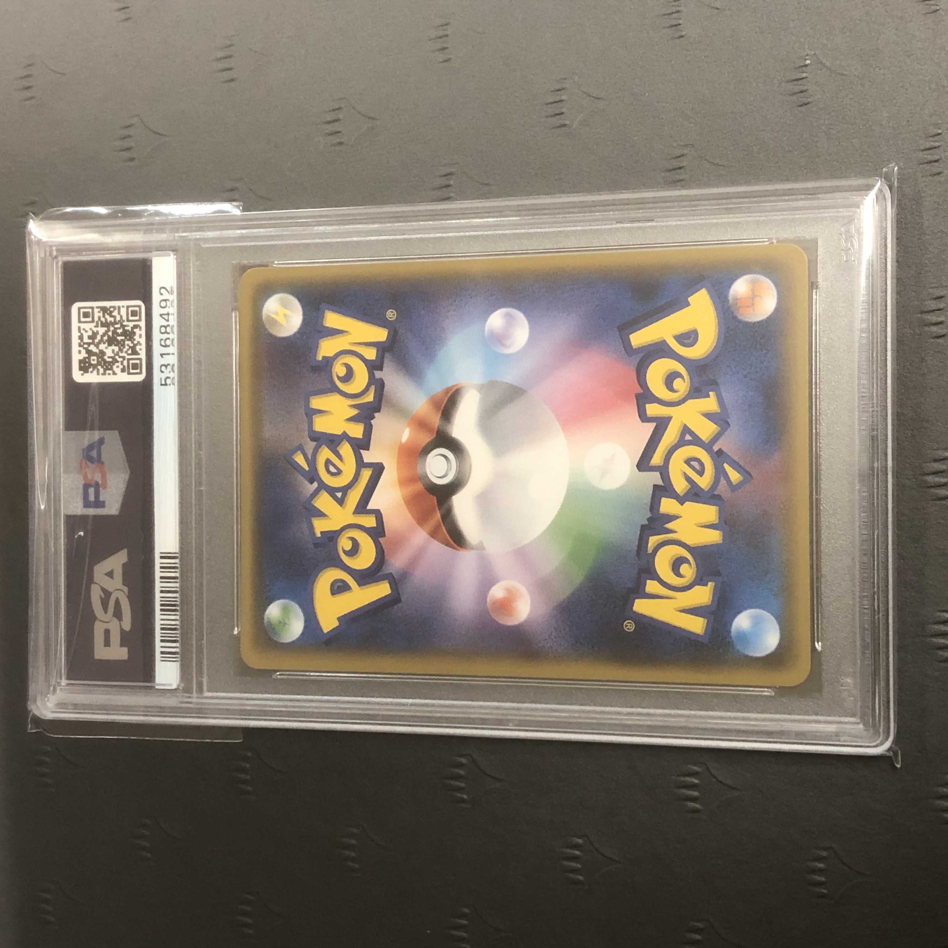 ポケモンカード ミュウツーGX SR ひかる伝説 PSA10 1枚の通販 ホビー