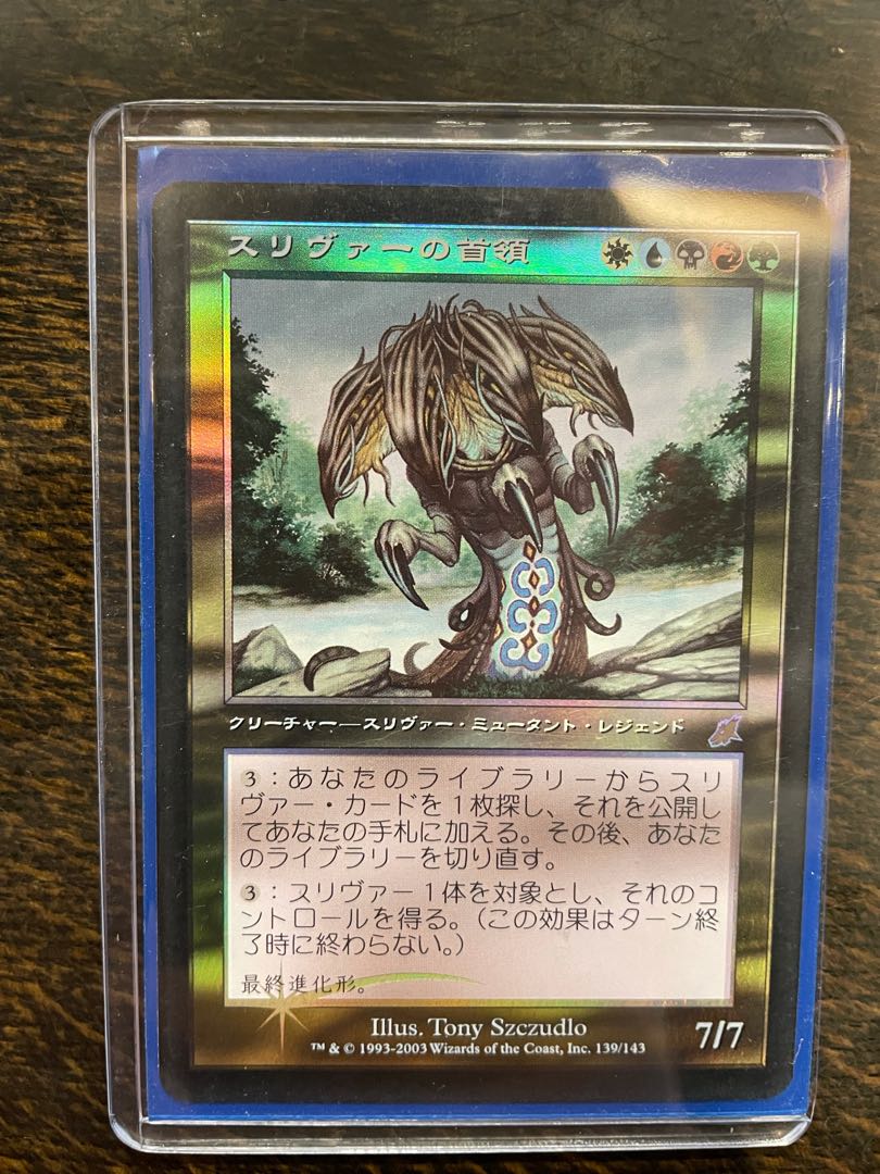 スリヴァーの首領 Sliver Overload 日本語 foil PSA8 スリヴァーの首領