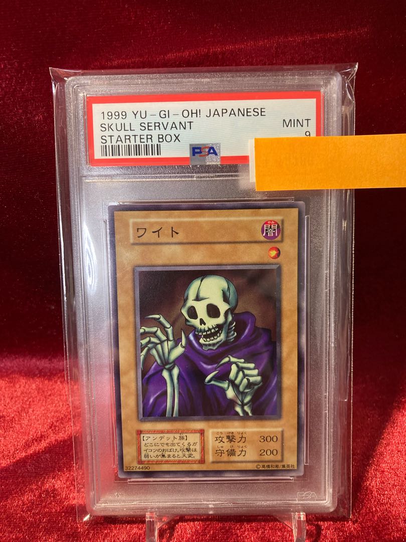 美品】遊戯王 心変わり PSA9 初期 1999 Vol.5 早い者勝ち！！ 美品