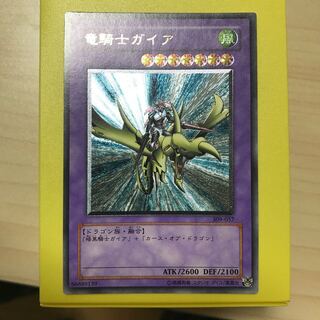 竜騎士ガイア プリズマ PSA10 PSA10鑑定済〕竜騎士ガイア【プリズマ