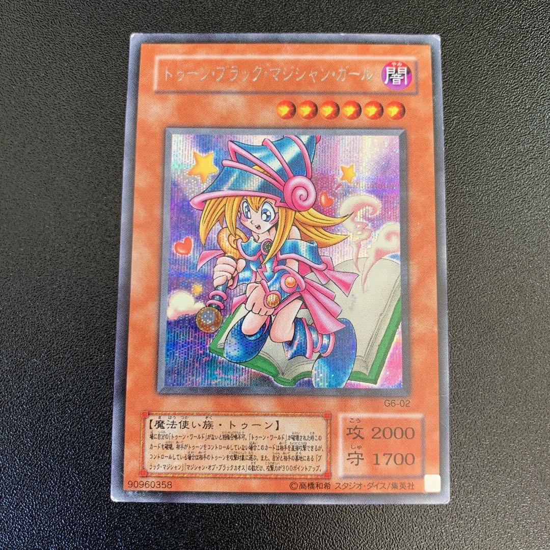 ブラックマジシャンガール ddm レリーフ仕様 トゥーンブラック