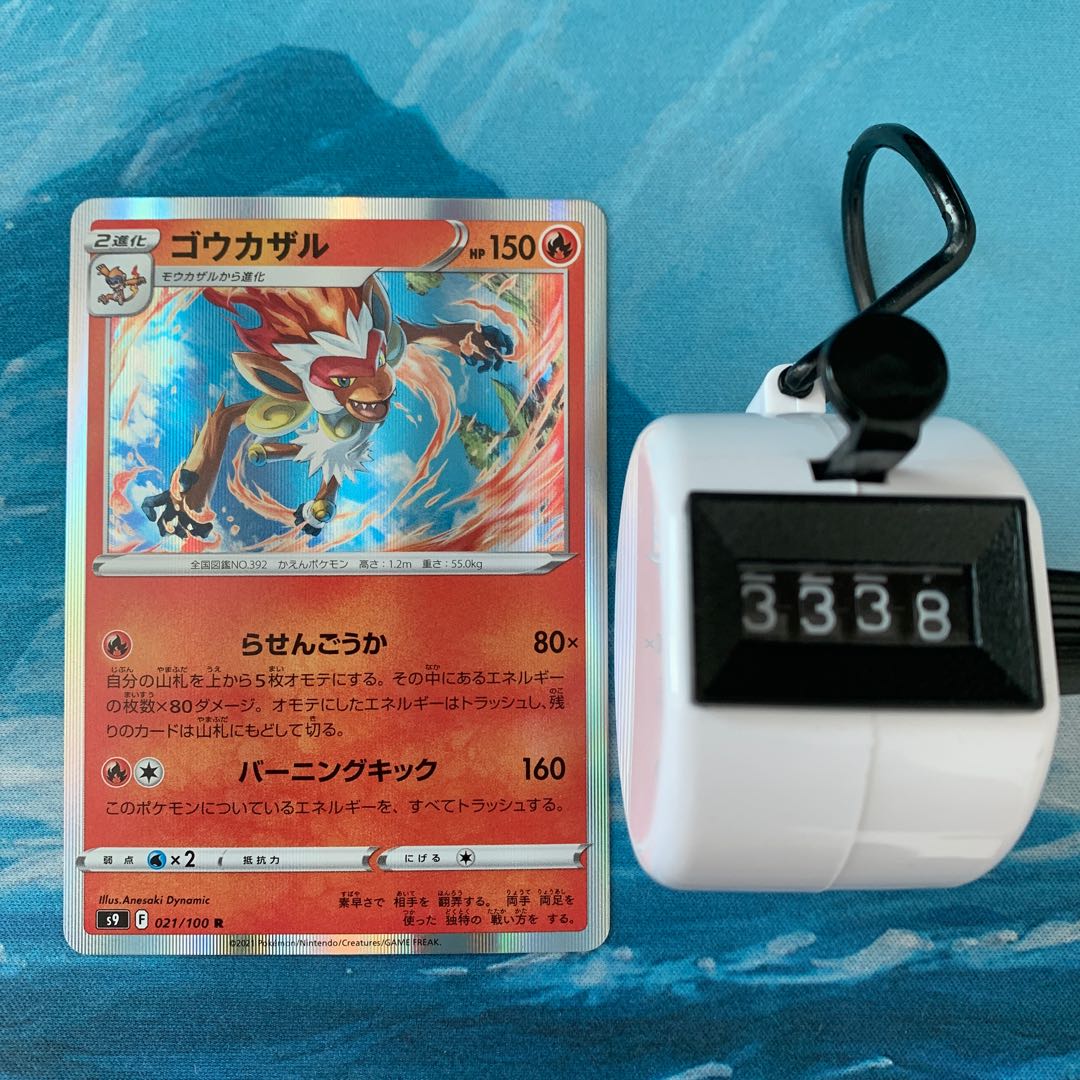 ポケカ 3枚 ゴウカザル R 3枚の通販 こば屋（1197491681） | magi